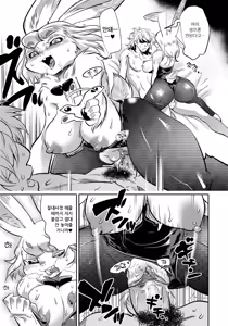 Page 155 of DOGGY MAGGY - Dog and cat, sheep, fox, wolf, rabbit... Everyone looks sexual! (decensored) - preview thumbnail