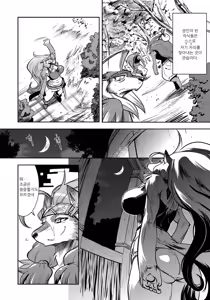 Page 188 of DOGGY MAGGY - Dog and cat, sheep, fox, wolf, rabbit... Everyone looks sexual! (decensored) - preview thumbnail