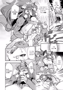 Page 194 of DOGGY MAGGY - Dog and cat, sheep, fox, wolf, rabbit... Everyone looks sexual! (decensored) - preview thumbnail