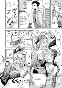 Page 42 of DOGGY MAGGY - Dog and cat, sheep, fox, wolf, rabbit... Everyone looks sexual! (decensored) - preview thumbnail