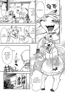 Page 57 of DOGGY MAGGY - Dog and cat, sheep, fox, wolf, rabbit... Everyone looks sexual! (decensored) - preview thumbnail
