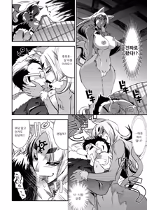 Page 92 of DOGGY MAGGY - Dog and cat, sheep, fox, wolf, rabbit... Everyone looks sexual! (decensored) - preview thumbnail