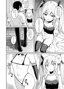 Page 14 of Mesugaki Wakarase Saimin 3 - preview thumbnail