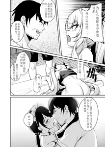Page 16 of Mesugaki Wakarase Saimin 3 - preview thumbnail
