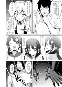 Page 26 of Mesugaki Wakarase Saimin 3 - preview thumbnail