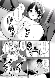 Page 33 of Mesugaki Wakarase Saimin 3 - preview thumbnail