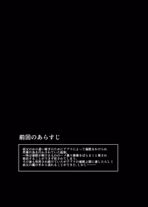 Page 4 of Mesugaki Wakarase Saimin 3 - preview thumbnail