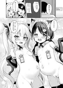Page 41 of Mesugaki Wakarase Saimin 3 - preview thumbnail