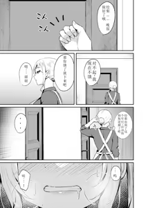 Page 5 of Mesugaki Wakarase Saimin 3 - preview thumbnail