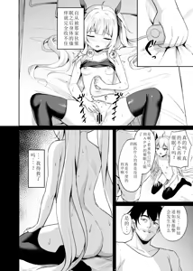 Page 8 of Mesugaki Wakarase Saimin 3 - preview thumbnail