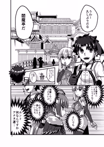Page 4 of Yukemuri Kama-chan - preview thumbnail