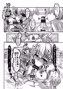 Page 8 of Yukemuri Kama-chan - preview thumbnail