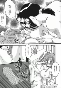 Page 138 of Up Up E-Cup - preview thumbnail