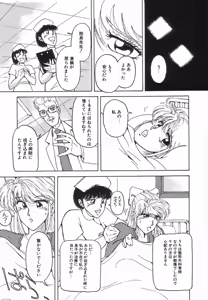 Page 51 of Up Up E-Cup - preview thumbnail