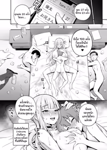 Page 20 of ประธานนักเรียนที่ผมเฝ้าฝันนมโคตรเบิ้ม 2 | The Student Council President I Admire Has Huge Breasts 2 (decensored) - preview thumbnail