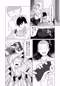 Page 3 of Nakano Nino Saimin - preview thumbnail