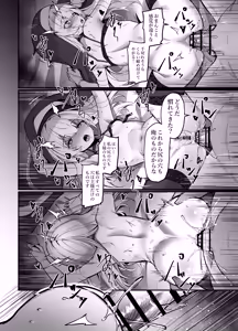 Page 18 of Seisona Sister o Saimin Suru Hon - preview thumbnail