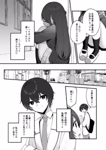 Page 4 of Seiso na Mei-senpai ga Oshiri Tatakarete Kimochi Yoku Naru Wake Nai. - preview thumbnail