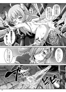Page 16 of Maou Sama Naedoko Ka Keikaku - preview thumbnail