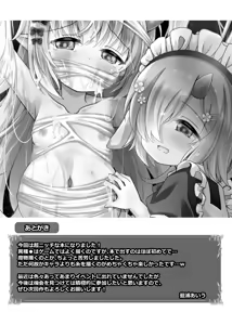 Page 26 of Maou Sama Naedoko Ka Keikaku - preview thumbnail