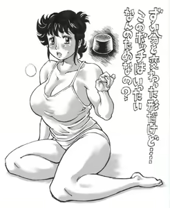 Page 331 of - Artist - Millefeuille - preview thumbnail