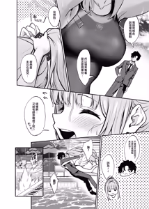 Page 4 of Misono Suiyu - preview thumbnail