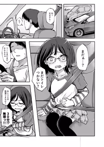 Juutai ni Hamatta Shanai de Genkai Haisetsu Shichau Onnanoko — hentai manga cover on Fhentai