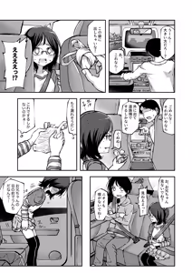 Page 2 of Juutai ni Hamatta Shanai de Genkai Haisetsu Shichau Onnanoko - preview thumbnail