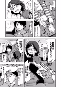 Page 3 of Juutai ni Hamatta Shanai de Genkai Haisetsu Shichau Onnanoko - preview thumbnail