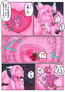 Page 8 of スライム娘は、いいぞ（ニッコリ） - preview thumbnail