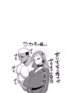 Page 147 of Yuushuu na Kono Watashi ga Atama no Warui Sex Bakkari Saserareru Hanashi | The Tale of How a Brilliant Girl Like Me was Pressured Into Having Steamy Sex With a Dullard - preview thumbnail