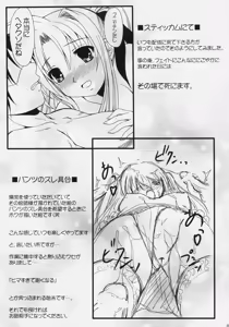 Page 25 of Fate ga Daisuki - preview thumbnail