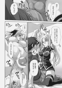 Page 6 of Fate ga Daisuki - preview thumbnail