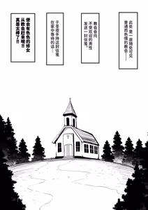 Page 3 of Zangeshitsu no Chiisana Ero Sister 3 - preview thumbnail
