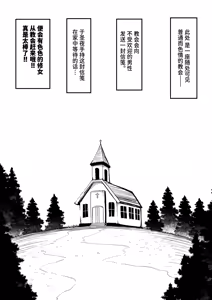 Page 31 of Zangeshitsu no Chiisana Ero Sister 3 - preview thumbnail