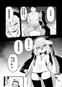 Page 34 of Zangeshitsu no Chiisana Ero Sister 3 - preview thumbnail