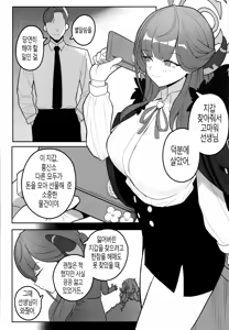 Page 3 of 아니, 아루 짱 - preview thumbnail