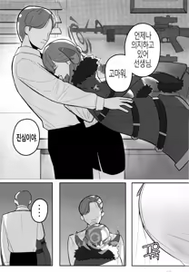 Page 4 of 아니, 아루 짱 - preview thumbnail