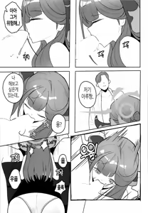 Page 8 of 아니, 아루 짱 - preview thumbnail
