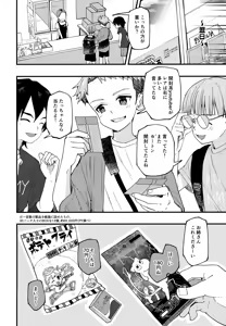 Page 11 of Junjou Thoroughbred Dagashiya Hen - preview thumbnail