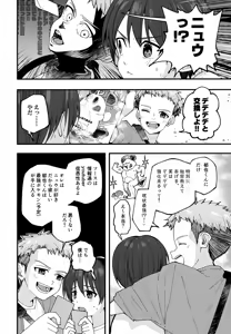 Page 15 of Junjou Thoroughbred Dagashiya Hen - preview thumbnail