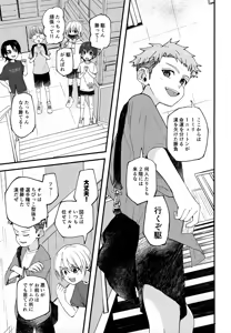 Page 36 of Junjou Thoroughbred Dagashiya Hen - preview thumbnail