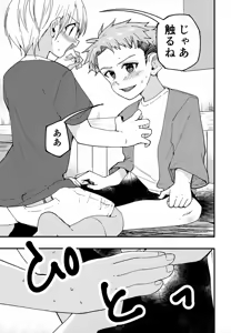 Page 48 of Junjou Thoroughbred Dagashiya Hen - preview thumbnail