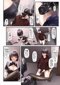 Page 12 of Tonari no Seki no Ko ga Maid Cafe Jou Datta Node H na Onegai shitara Hangeki sarete Shasei Kanri sareta Hanashi - preview thumbnail