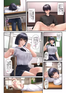 Page 20 of Tonari no Seki no Ko ga Maid Cafe Jou Datta Node H na Onegai shitara Hangeki sarete Shasei Kanri sareta Hanashi - preview thumbnail