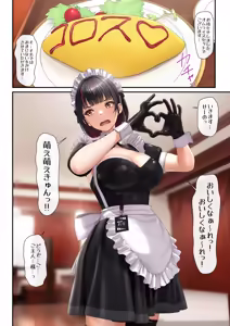 Page 6 of Tonari no Seki no Ko ga Maid Cafe Jou Datta Node H na Onegai shitara Hangeki sarete Shasei Kanri sareta Hanashi - preview thumbnail