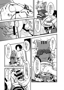 Page 6 of Hitokari Shiyouze! - preview thumbnail