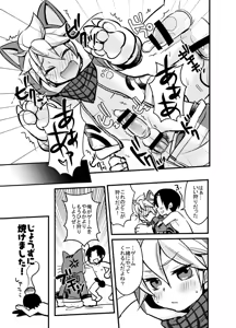 Page 8 of Hitokari Shiyouze! - preview thumbnail