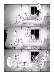 Page 26 of Futakoyama-san wa Kashidashi-chuu desu. - preview thumbnail