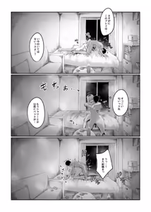 Page 27 of Futakoyama-san wa Kashidashi-chuu desu. - preview thumbnail